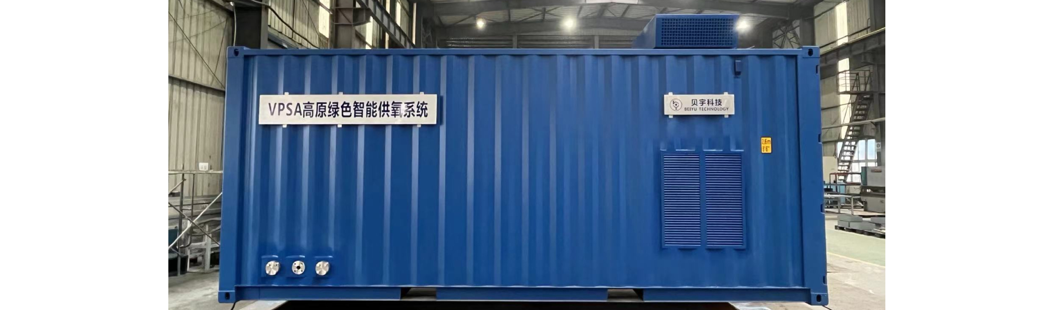 高端彌散式智能供氧裝備